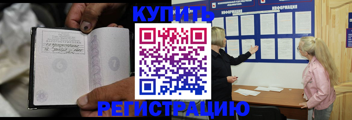 прописка поиск в Югорске